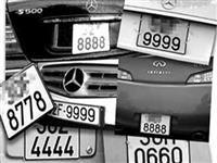 Nên cân nhắc: Tìm hiểu ý nghĩa biển số xe theo phong thủy